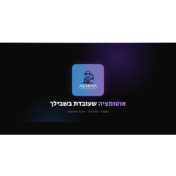 achiya_automation logo