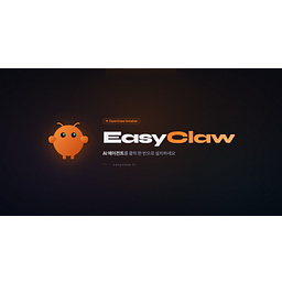easyclaw logo